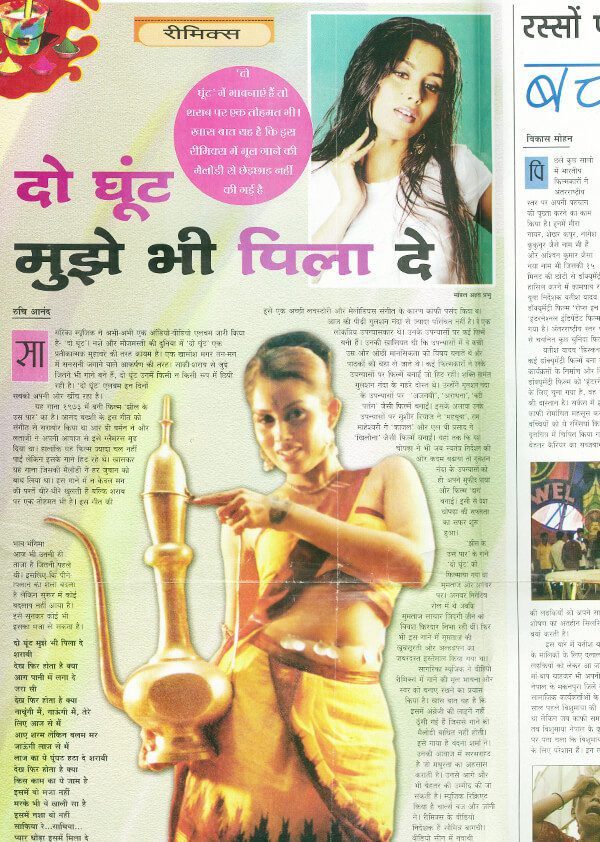 Akshata Prabhu is lead role in blockbuster song Do ghoont mujhe bhi peela de remix music release ad in Sahara Samay