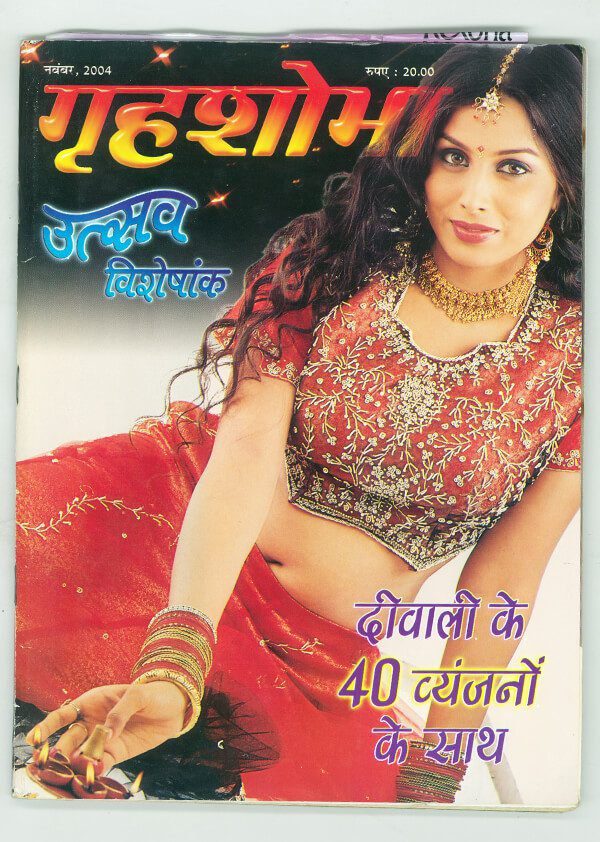 akshata prabhu on cover page of the magazine griha shobha hindi diwali edition of 2004